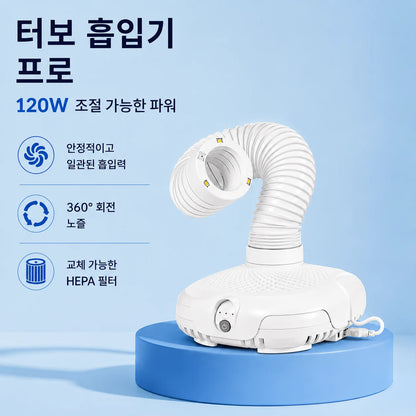 터보 흡입기 프로 120W — 주요 특징