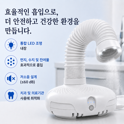 터보 흡입기 프로 120W — 효율적인 흡입