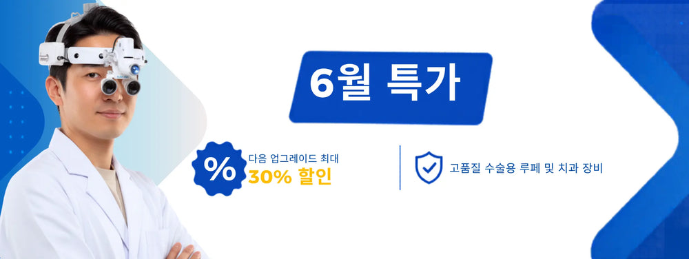 6월 오퍼 — 최대 30% 할인