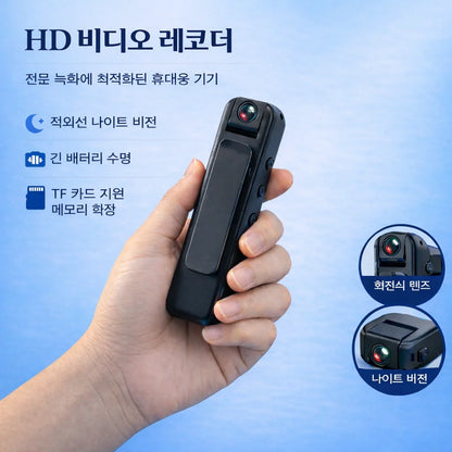 [locale:ko] HD 비디오 레코더 — 전문 녹화에 최적화된 휴대용 기기