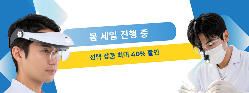 봄 세일 진행 중 — 선택 상품 최대 40% 할인