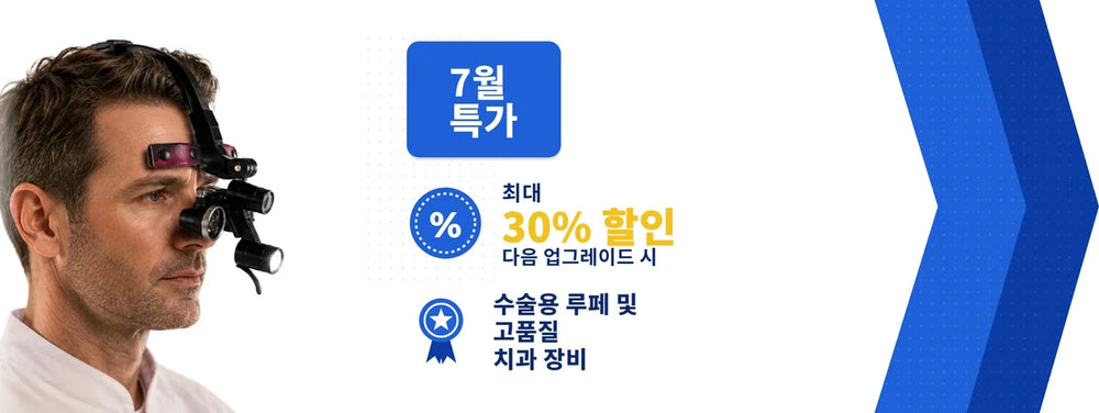 7월 특가 — 최대 30% 할인