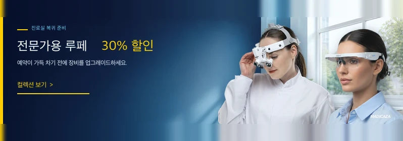 마디카자 창립 기념의 달 8월 — 최대 40% 할인